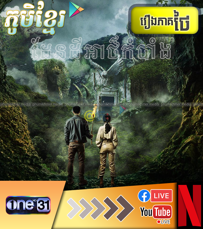 Den-Dei-Ath-Kambang
